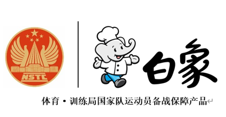 見(jiàn)證奧運(yùn)冠軍搖籃：白象掛面參訪(fǎng)國(guó)家體育總局訓(xùn)練局
